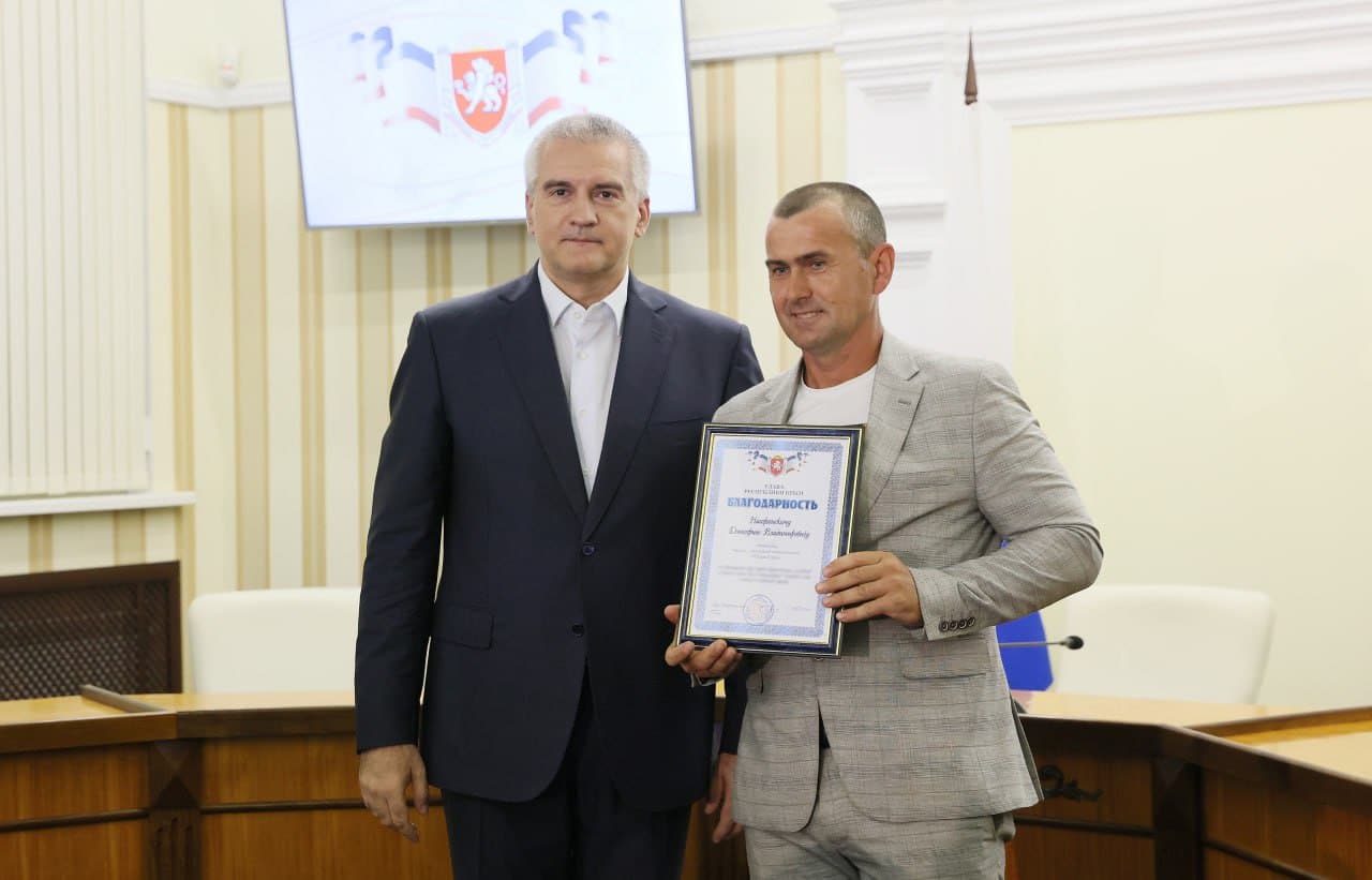 Сергей Аксёнов вручил государственные награды крымским строителям