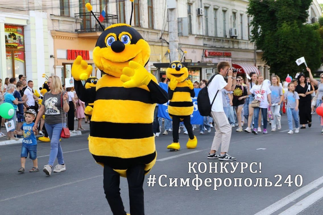 «Поймай Пчелу!»: к 240 -летию Симферополя пройдет необычный конкурс