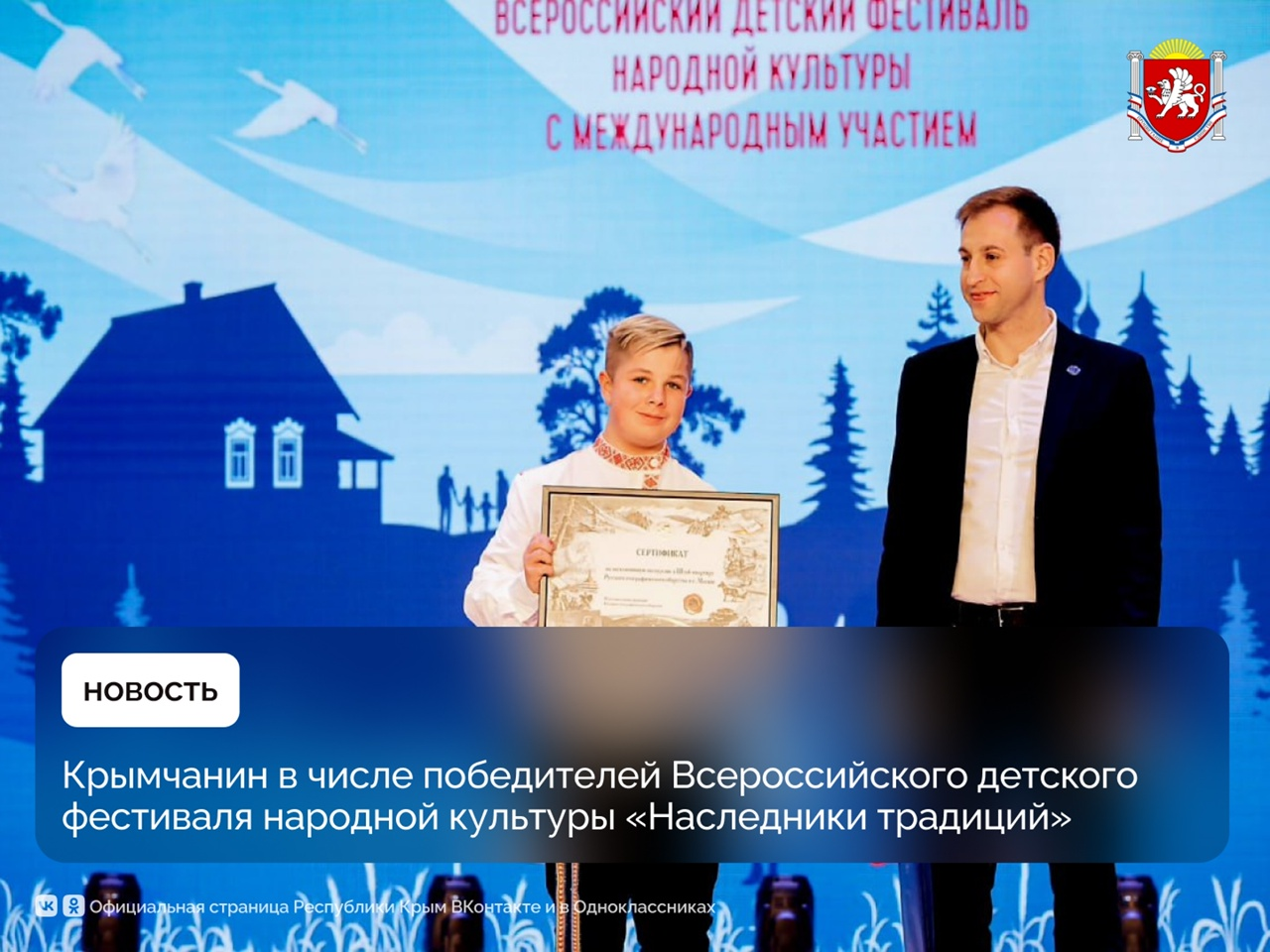 Короткометражка крымского школьника стала лучшей в России