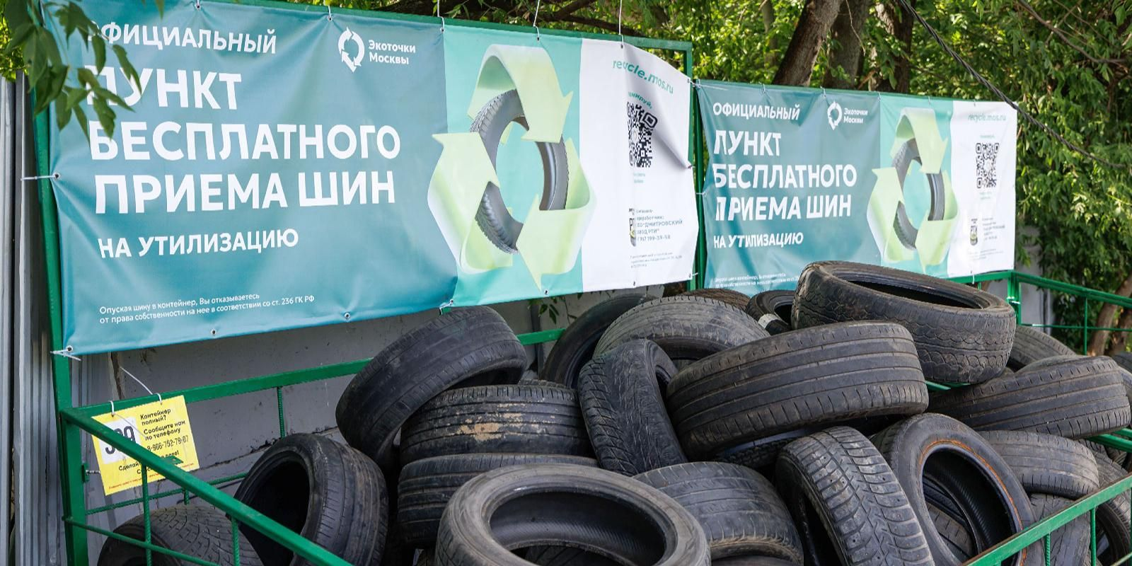 Джанкой начнет перерабатывать автомобильные шины