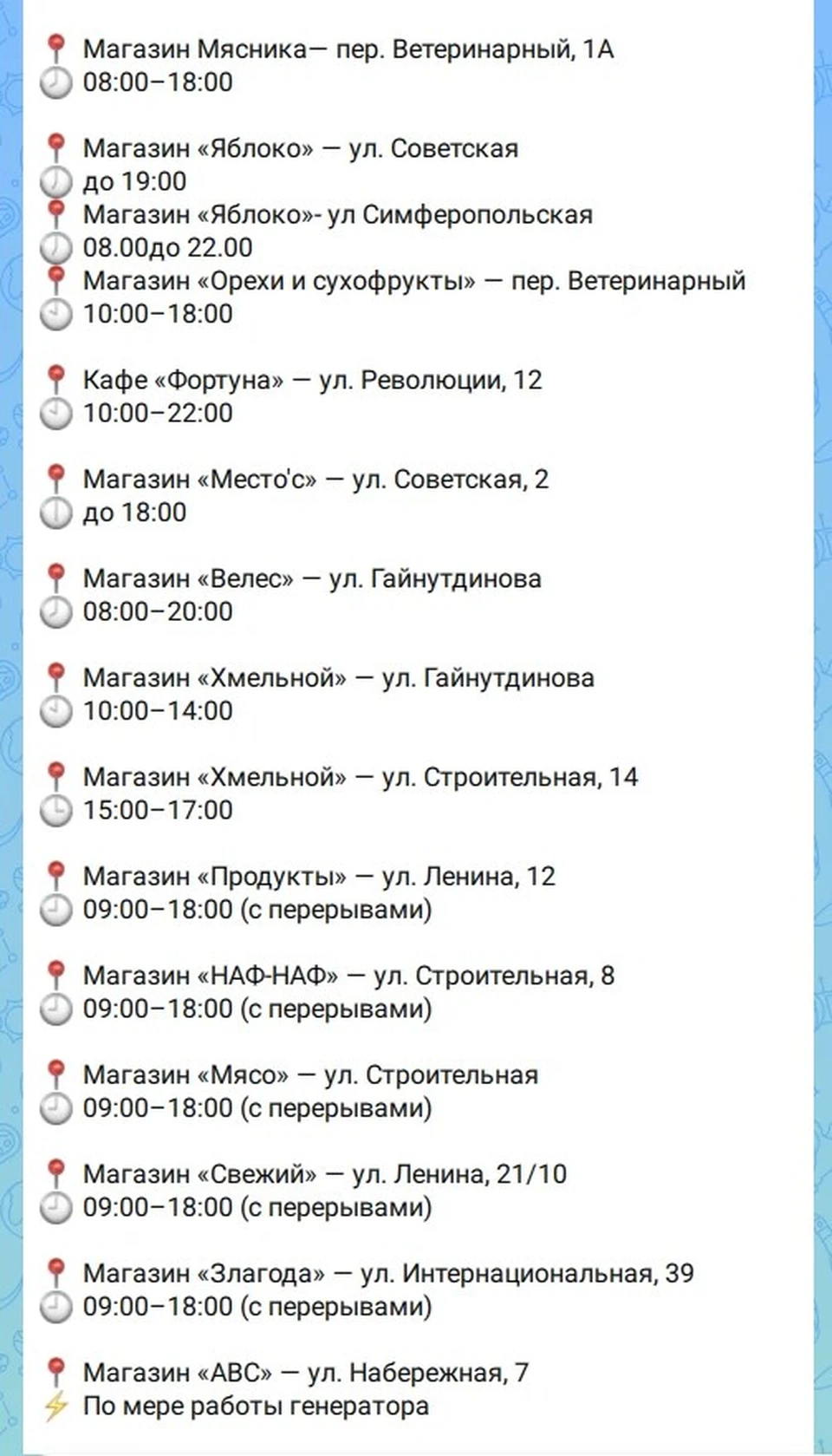 В Крыму предприниматели организовали зарядку телефонов для обесточенных жителей